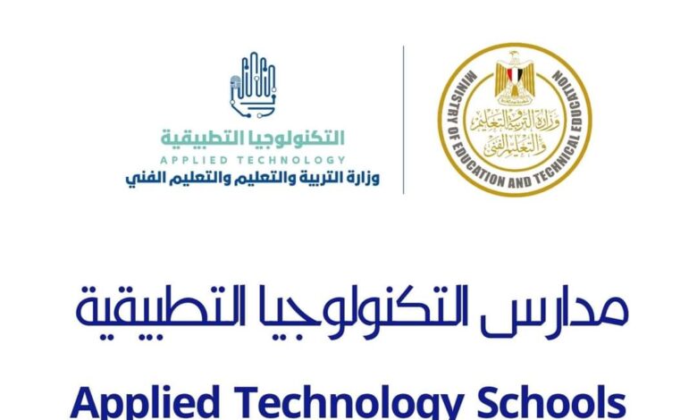 مدارس التكنولوجيا التطبيقية
