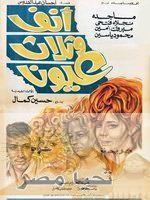 ذكرى رحيل الفنان القدير