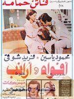 ذكرى رحيل الفنان القدير