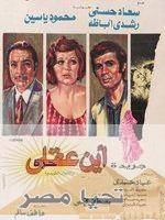 ذكرى رحيل الفنان محمود ياسين 