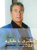 وفاة مصطفى فهمى 