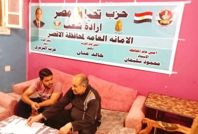 حزب تحيا مصر يعلن تفاصيل الخطة الاستراتيجية لتطوير المنظومة التعليمية لعام 2025