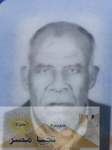 الحاج / فتحي عبد العظيم 