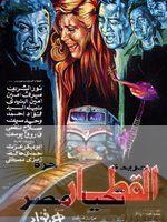 ذكرى ميلاد الفنانة الموهوبة / امل ابراهيم