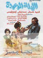 ذكرى ميلاد ورحيل ماما نونا( الفنانة كريمة مختار)