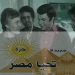 زكرى رحيل الفنان سعيد عبد الغنى