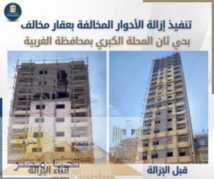 اقالة رئيس حي ثان المحلةوإحالته للتحقيق