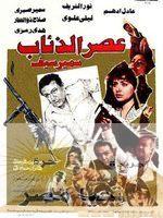 رحيل الفنان فكرى صادق