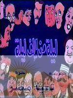 رحيل الفنان فكرى صادق