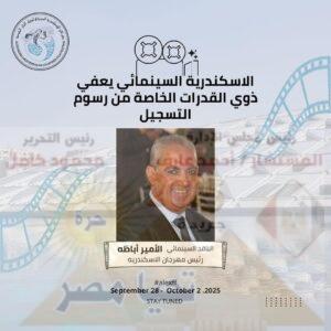 خطوة إنسانية تؤكد على دعم الشمولية والتكافؤ