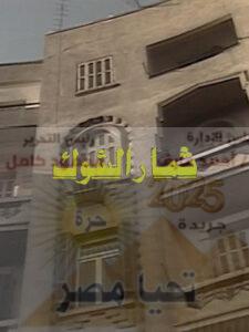 وفاة الفنان ( احمد.رشوان ) فى جمعية دار المسنين  