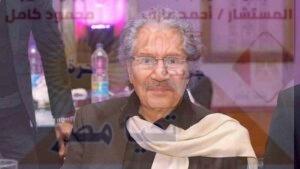 ذكرى رحيل الفنان المخضرم والأكاديمي سناء شافع