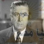 اجمل فنانى الزمن الجميل ( سليمان نجيب ) ثقافة واصل واخلاق وخفة دم