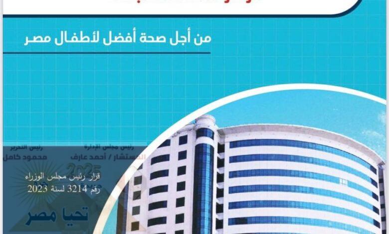 مستشفى سلامة قلبك ست