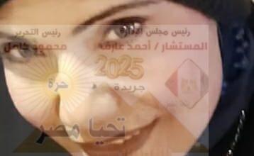 ملك السيسى