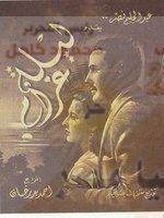 ذكرى وفاة الفنانة سهير فخرى التى أجبرت على الطلاق للتتزوج من سكرتير المشير عبد الحكيم عامر 