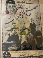 ذكرى رحيل الفنان إحسان الجزائرلى التى تتميز بخفة الظل وضخامة الجسم