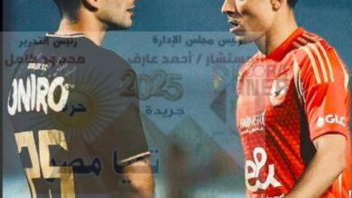 زيزو وبن شرقى يقودان الاحمر