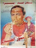 ندوة تكريم الفنان القدير( رياض الخولى )
فى مهرجان الإسكندرية