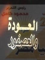 تكريم المخرج القدير  ( هانى لاشين )  فى مهرجان الإسكندرية 