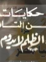 لقاء مع الفنانة السورية( سوزان نجم الدين ) طلقت من اجل تأييدها لبشار الأسد