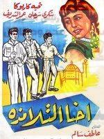 ذكرى ميلاد مخرج من رواد الواقعية فى السينماالمصرية ( توفيق صالح )