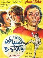 الفنان المغمور بليغ حبيشي