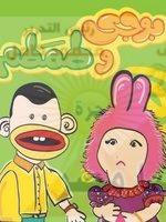 ذكرى رحيل اطيب فنان كوميدى ( يونس شلبى )