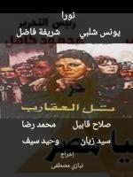 ذكرى رحيل اطيب فنان كوميدى ( يونس شلبى )