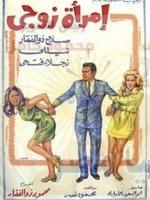 ذكرى رحيل اطيب فنان كوميدى ( يونس شلبى )