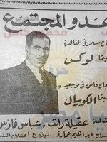 الكومبارس الذى سرق جنيها من الفنان على الكسار فلقب ( بزكى الحرامى )