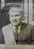 ذكرى رحيل الفنان عبد المنعم سعودى