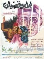 الفنانة علية فوزي… موهبة جمعت بين التمثيل والغناء