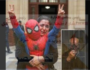 قضية الطفل ياسين 