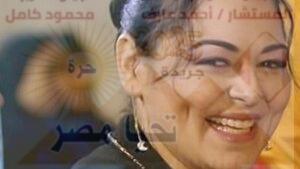 اختناق بالدخان ينهي حياة الفنانة نيفين