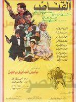 الفنانة منيرفا… نجمة الإغراء أسيرة الأدوار الثانية