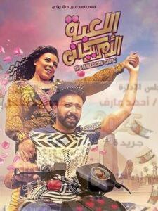 الفنانة المنتجةناهد فريد شوقي