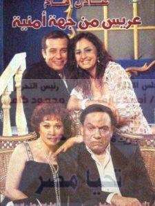 تاريخ الفنان الأصيل( أنور عبد المنعم )