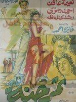 الفنان ( اسعد.مصطفى )موهوب و
أعماله قليلة