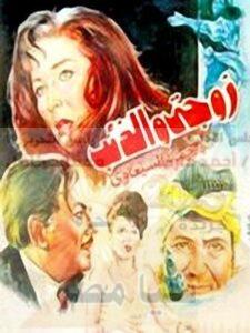 ( صلاح صادق ) فنان الأدوار الثانوية ثم داعية اسلامى