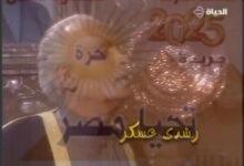 ( رشدى عسكر ) الفنان الذى عاش للفن