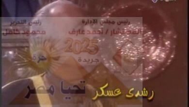 ( رشدى عسكر ) الفنان الذى عاش للفن