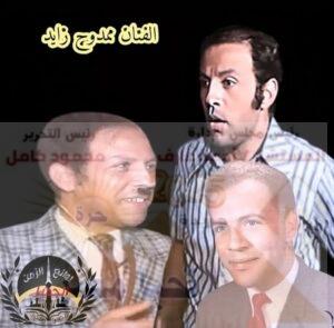 (ممدوح وافي) واحد.من الوجوه الهادئة 