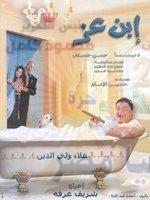 ( حمدى هيكل ).برع فى تجسيد ادوار الشر