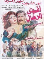 محمد ناجي فنان موهوب