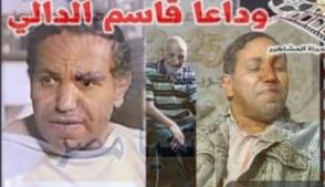 قاسم الدالى مخبر السينما