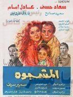 قاسم الدالى مخبر السينما