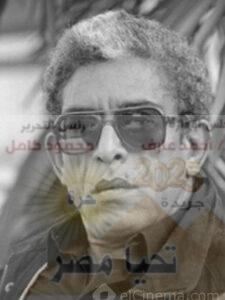 وفاة المخرج داود عبد السيد