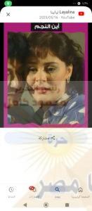 إنعام الجريتلي مكتشِفة النجوم