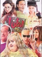 الفنانة «عنبر» حزينة من انهيارصوت القاهرة 